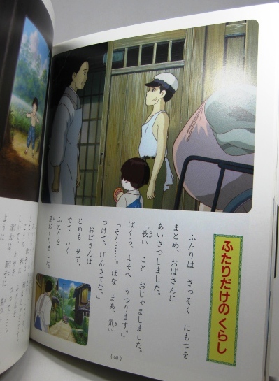 Wallpaper Hotaru No Haka Picture Book Sold By Punipunijapan On Storenvy Free